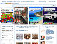 Tablet Screenshot of mega7banket.ru